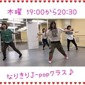 浦和のダンススクール