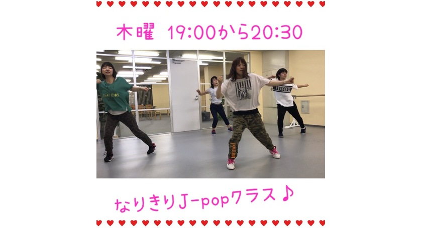 浦和のダンススクール