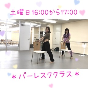 浦和のダンススクール